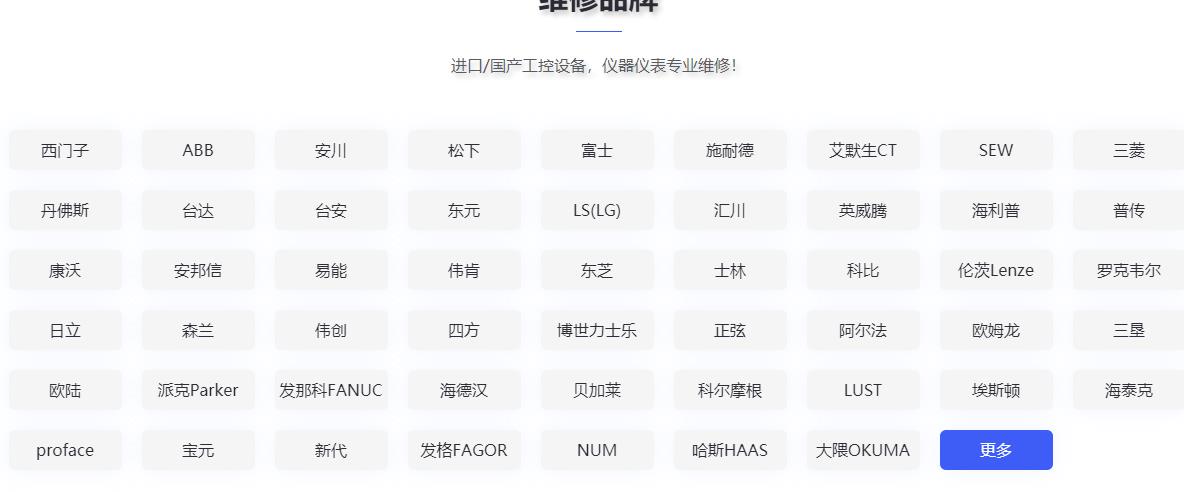 發(fā)那科維修、三菱維修、西門子維修、安川維修、松下維修、日立維修、富士維修、歐姆龍維修、ABB維修、AB羅克韋爾維修、施耐德維修、CT維修、臺達、東苑維修、倫茨維修、力士樂維修、貝加萊維修、庫卡維修 發(fā)那科維修、三菱維修、西門子維修、安川維修、松下維修、日立維修、富士維修、歐姆龍維修、ABB維修、AB羅克韋爾維修、施耐德維修、CT維修、臺達、東苑維修、倫茨維修、力士樂維修、貝加萊維修、庫卡維修
